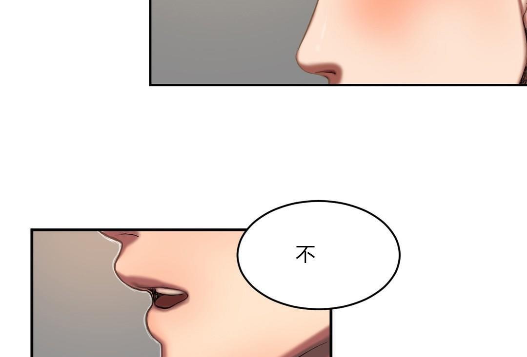 夫人的礼物/Bittersweet 第44話 韩漫图片43