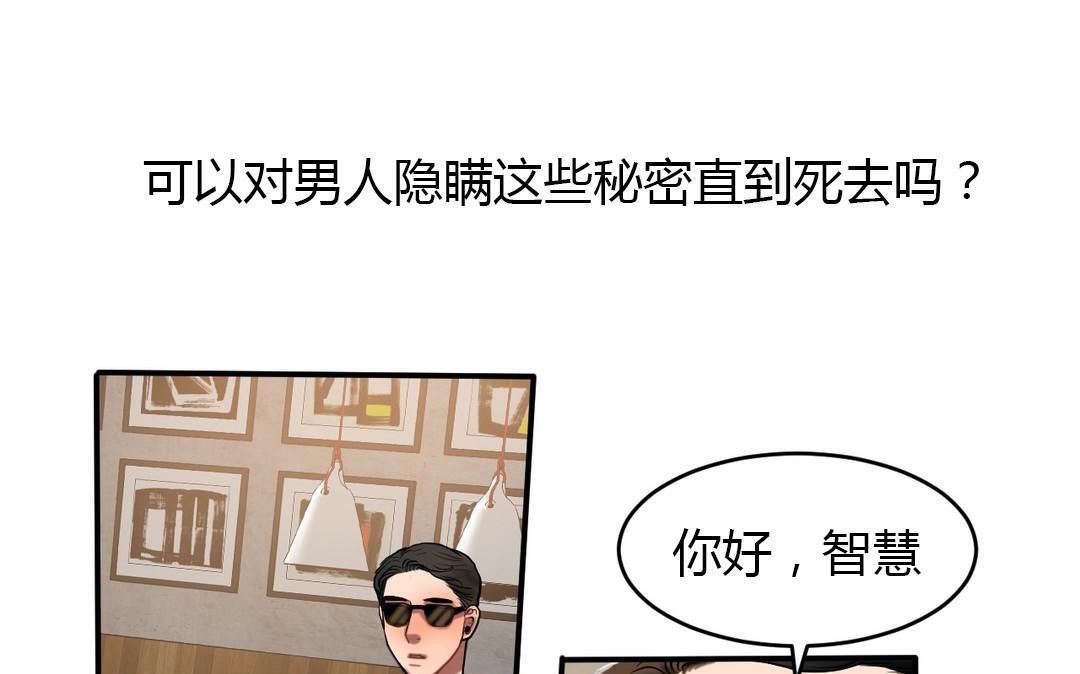 夫人的礼物/Bittersweet 第44話 韩漫图片25