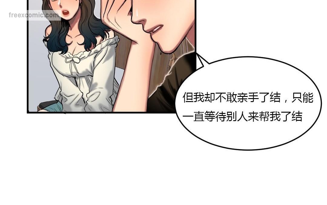 夫人的礼物/Bittersweet 第44話 韩漫图片50