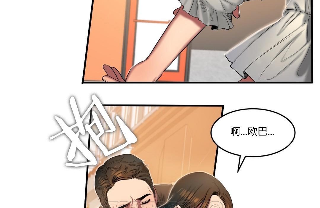 夫人的礼物/Bittersweet 第44話 韩漫图片63
