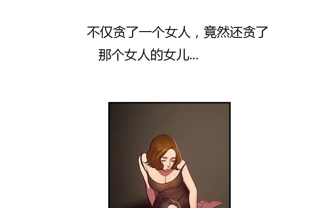 夫人的礼物/Bittersweet 第44話 韩漫图片13