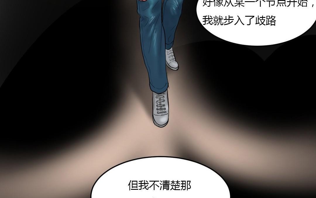 夫人的礼物/Bittersweet 第44話 韩漫图片53