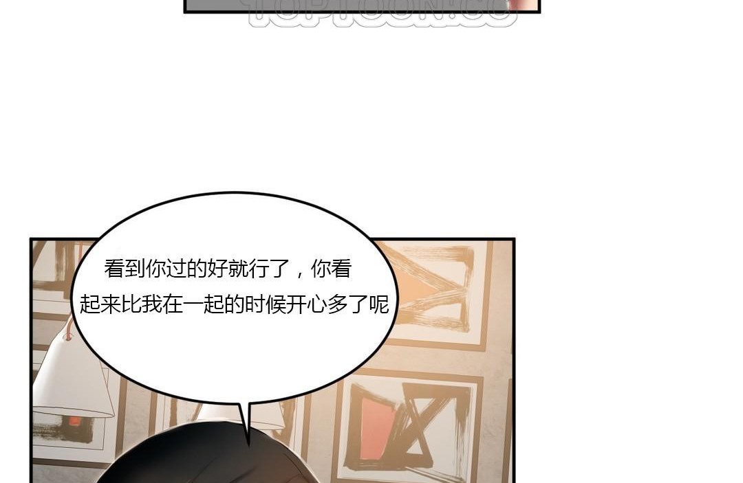 夫人的礼物/Bittersweet 第44話 韩漫图片40