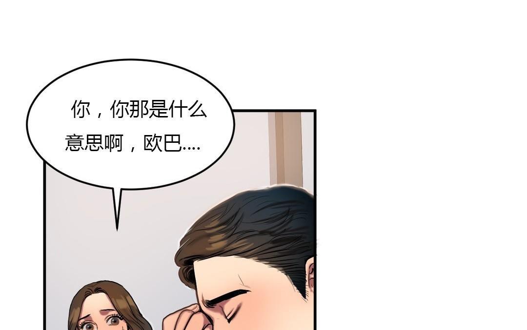 夫人的礼物/Bittersweet 第44話 韩漫图片49