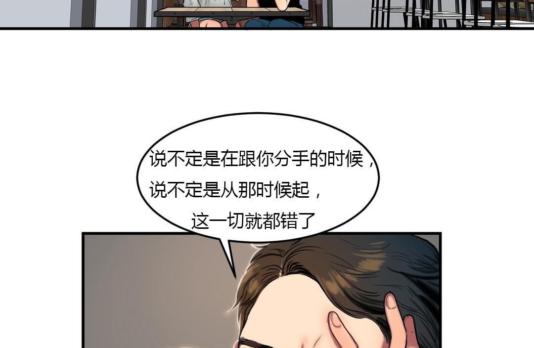 夫人的礼物/Bittersweet 第44話 韩漫图片55