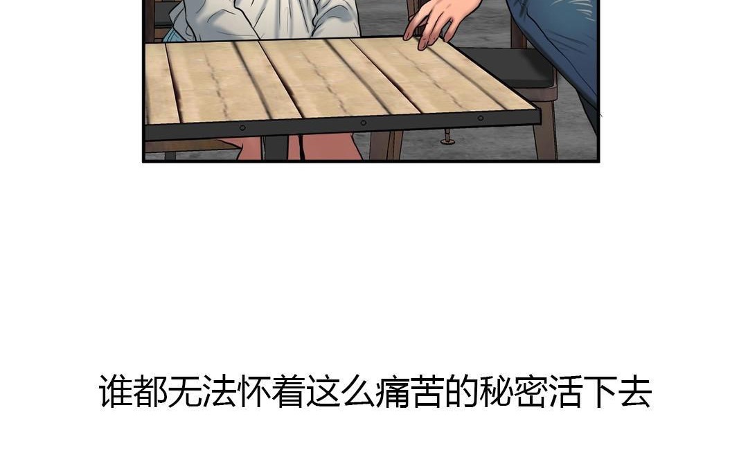 夫人的礼物/Bittersweet 第44話 韩漫图片30