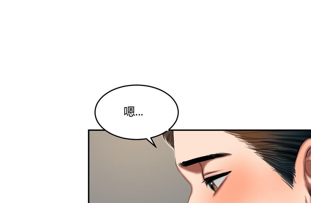 夫人的礼物/Bittersweet 第44話 韩漫图片42