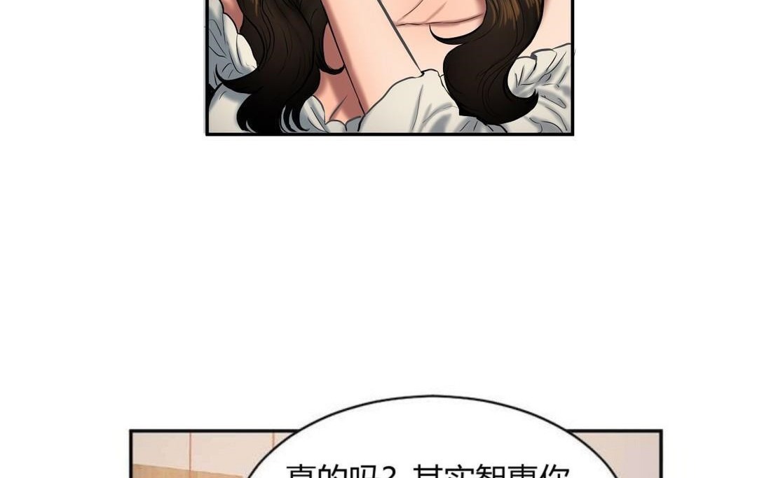夫人的礼物/Bittersweet 第44話 韩漫图片33