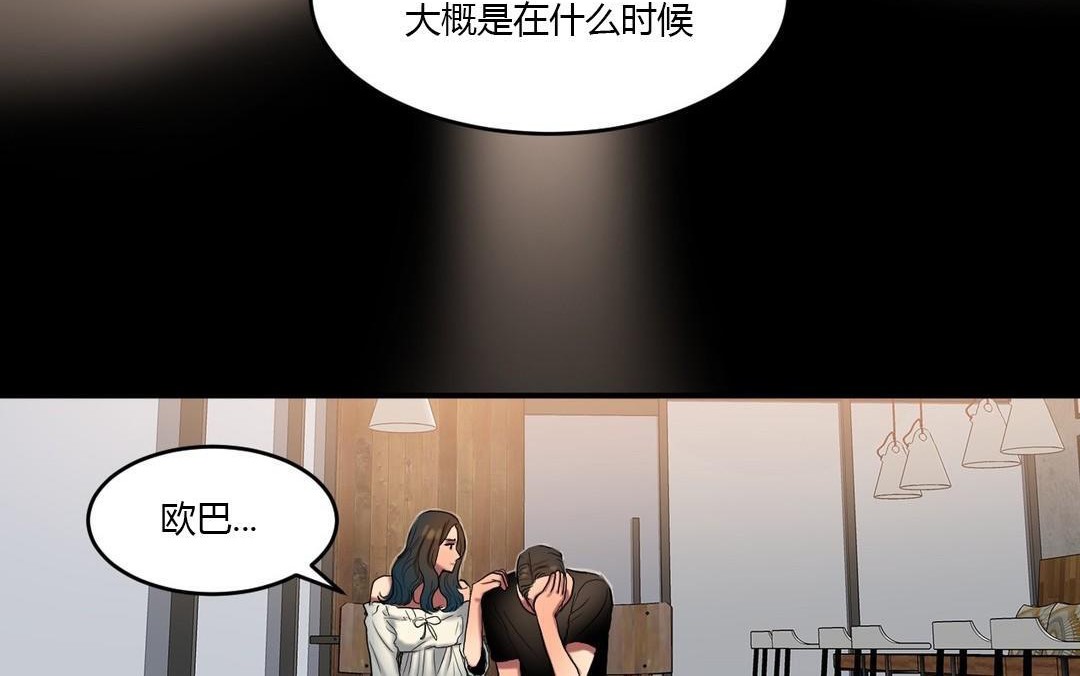 夫人的礼物/Bittersweet 第44話 韩漫图片54