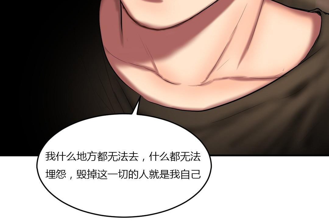夫人的礼物/Bittersweet 第44話 韩漫图片48
