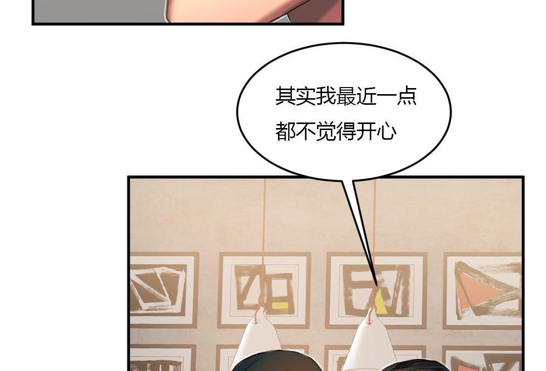 夫人的礼物/Bittersweet 第44話 韩漫图片44