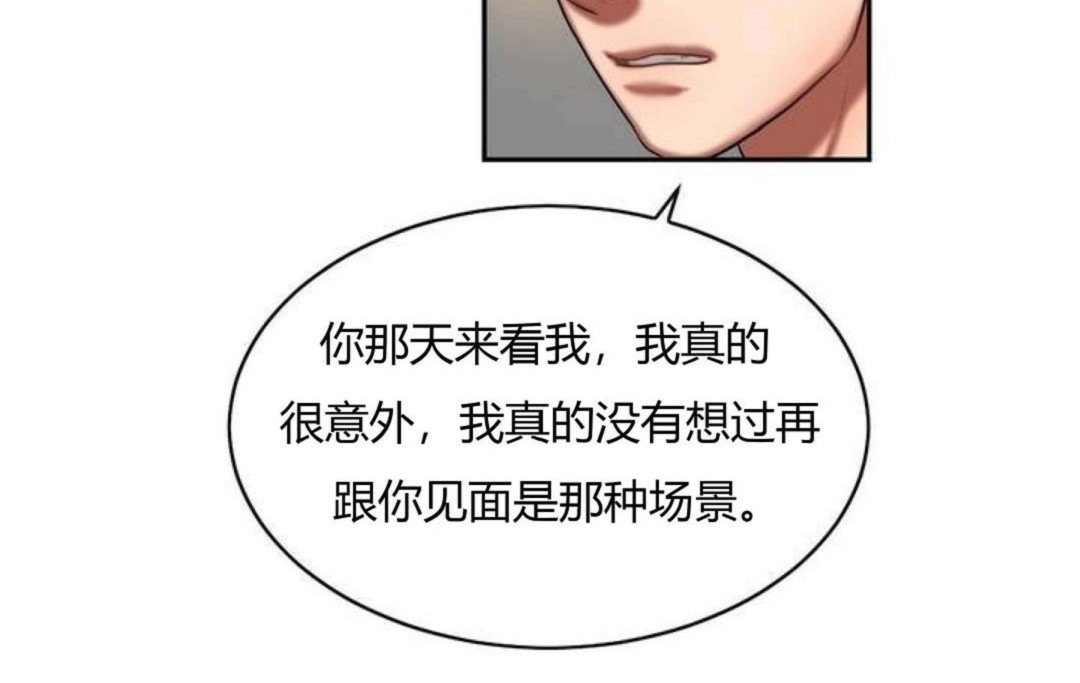 夫人的礼物/Bittersweet 第44話 韩漫图片36