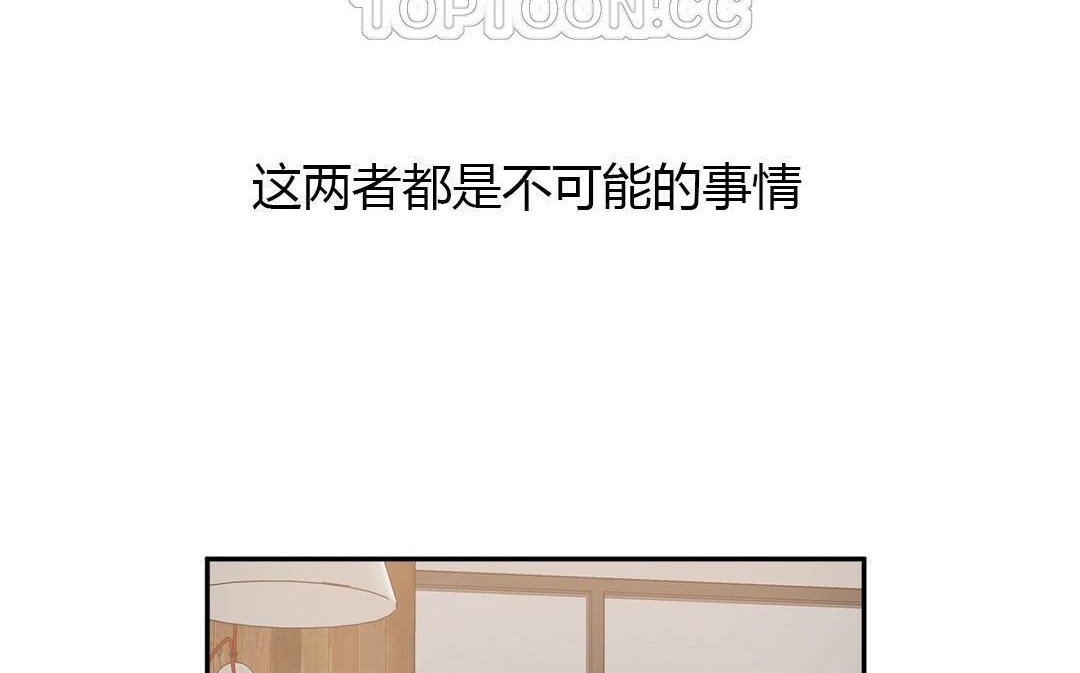 夫人的礼物/Bittersweet 第44話 韩漫图片28