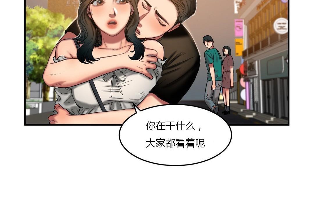 夫人的礼物/Bittersweet 第44話 韩漫图片66