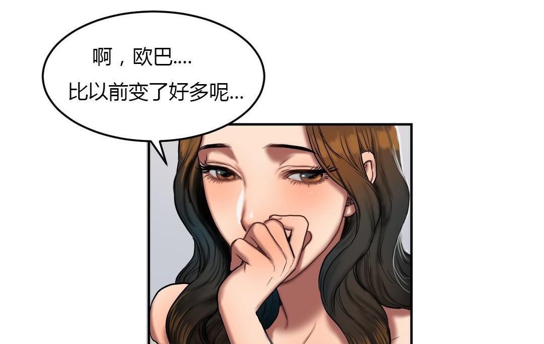 夫人的礼物/Bittersweet 第44話 韩漫图片32
