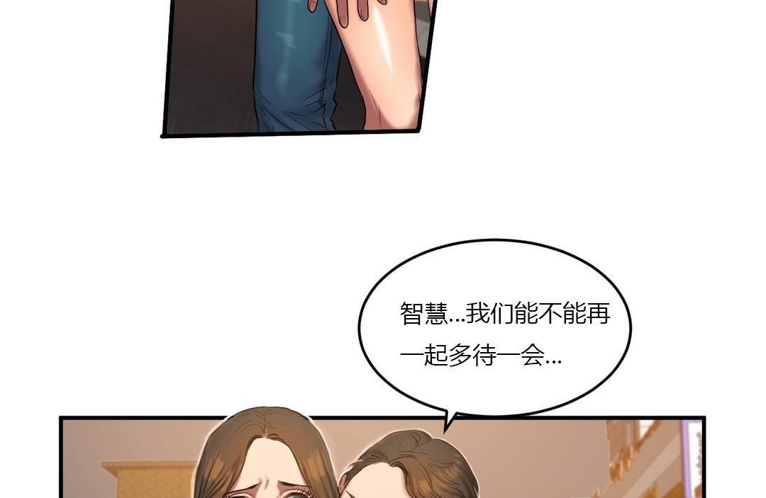 夫人的礼物/Bittersweet 第44話 韩漫图片65