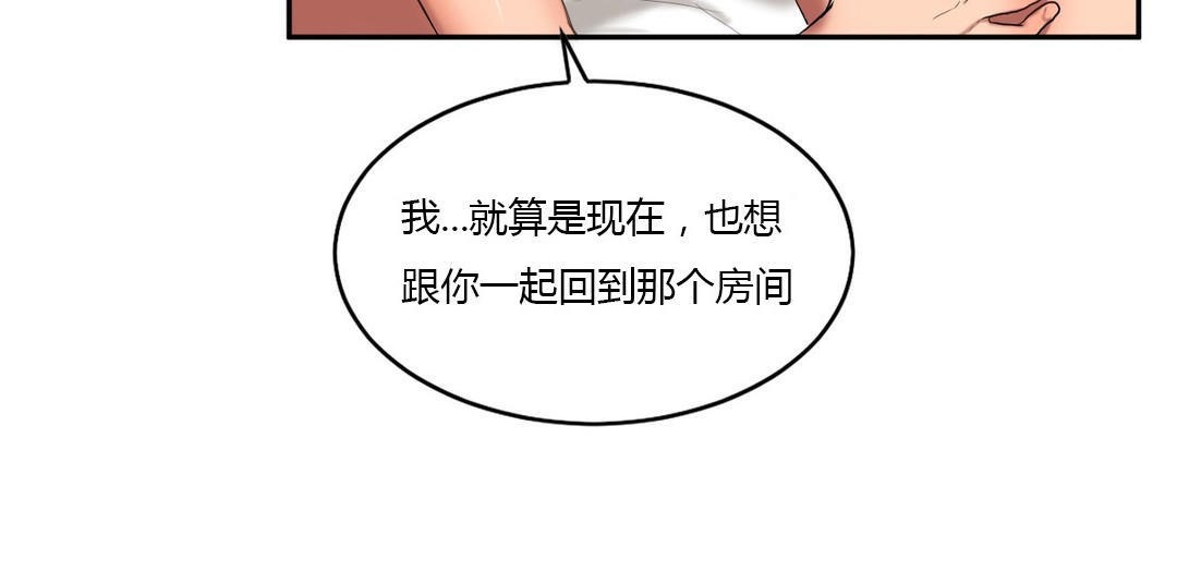 夫人的礼物/Bittersweet 第44話 韩漫图片97