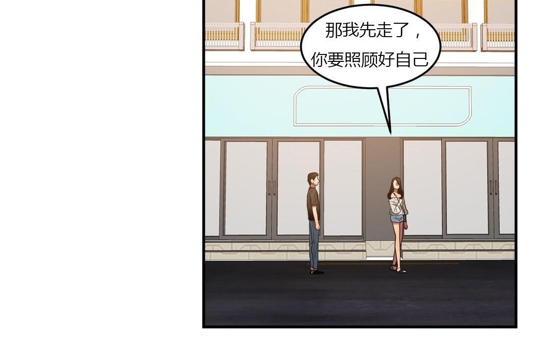夫人的礼物/Bittersweet 第44話 韩漫图片59