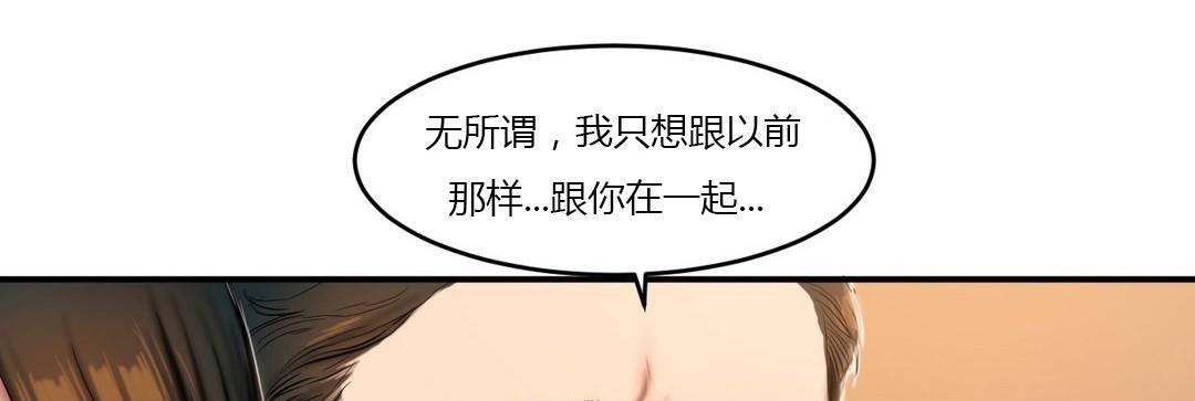 夫人的礼物/Bittersweet 第44話 韩漫图片67