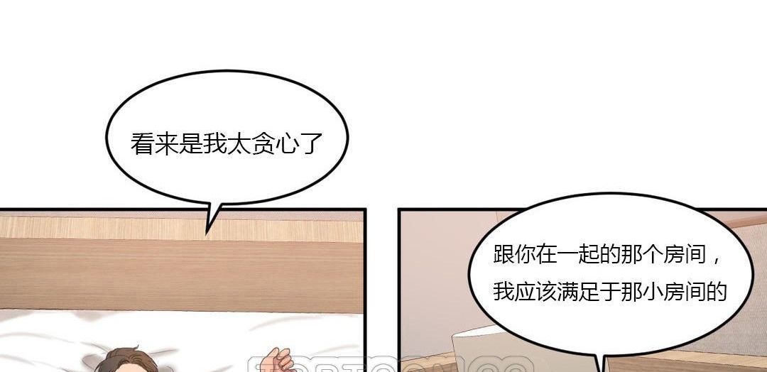 夫人的礼物/Bittersweet 第44話 韩漫图片93