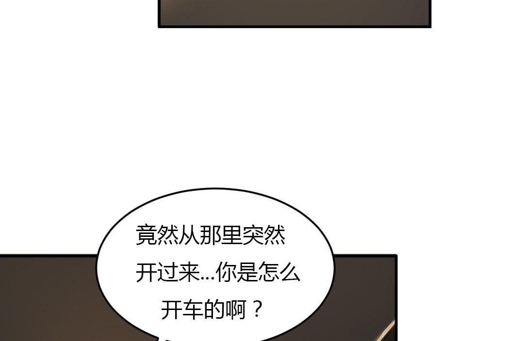 夫人的礼物/Bittersweet 第45話 韩漫图片91