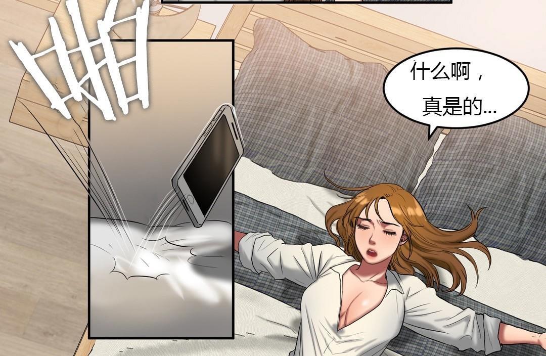 夫人的礼物/Bittersweet 第45話 韩漫图片49