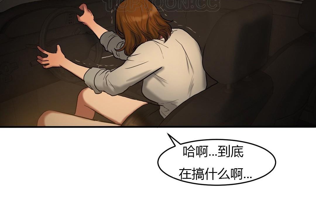 夫人的礼物/Bittersweet 第45話 韩漫图片88