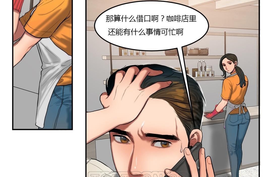 夫人的礼物/Bittersweet 第45話 韩漫图片39