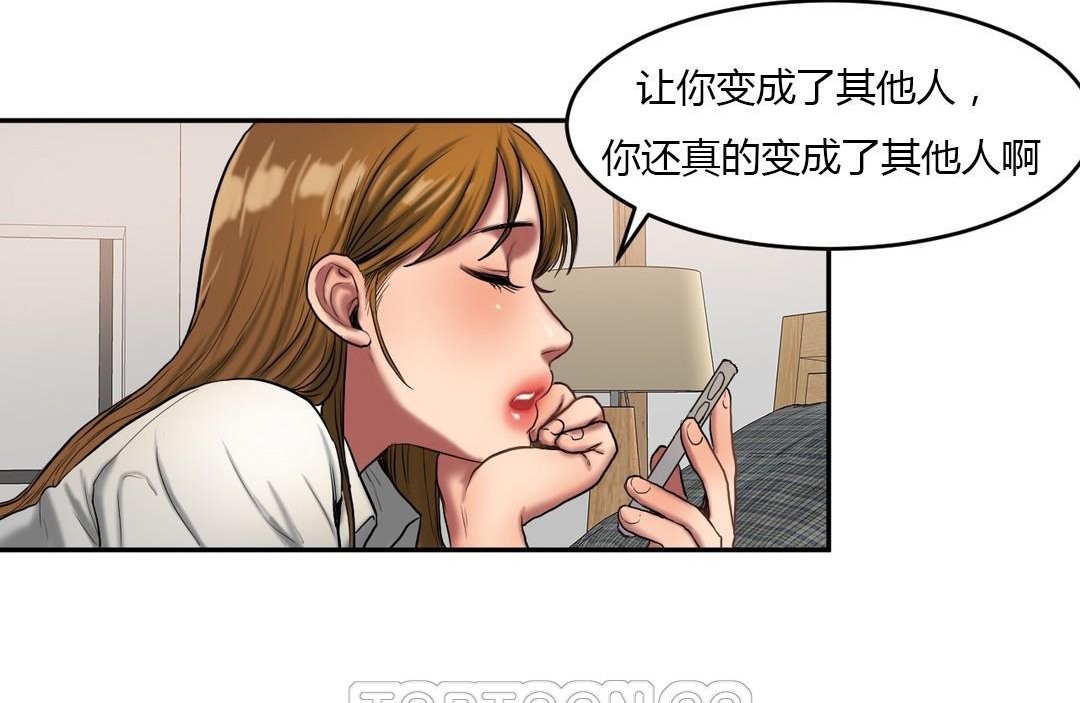 夫人的礼物/Bittersweet 第45話 韩漫图片45