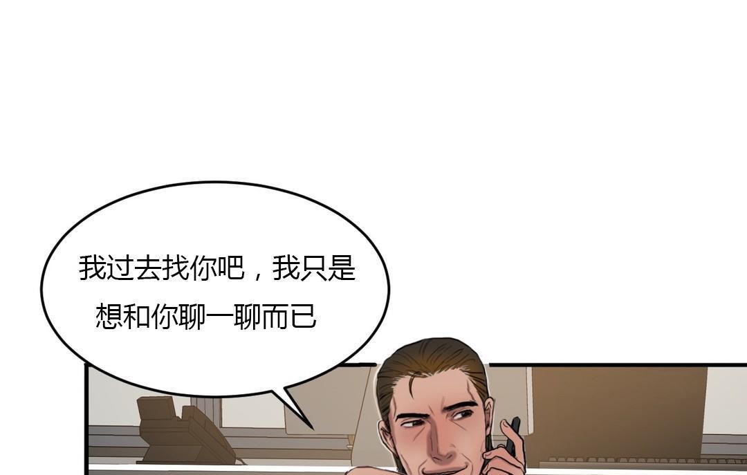 夫人的礼物/Bittersweet 第45話 韩漫图片56