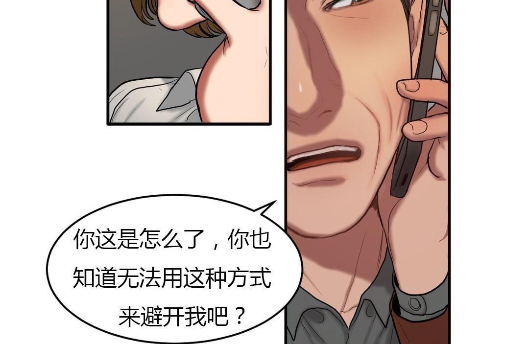夫人的礼物/Bittersweet 第45話 韩漫图片62
