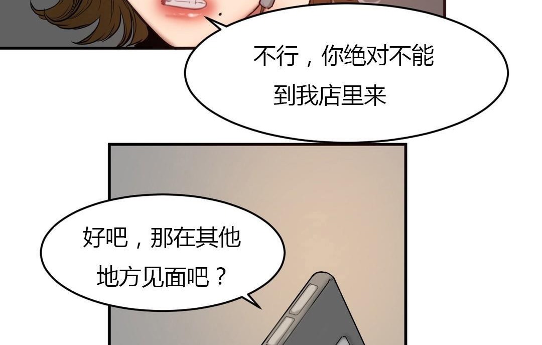夫人的礼物/Bittersweet 第45話 韩漫图片59