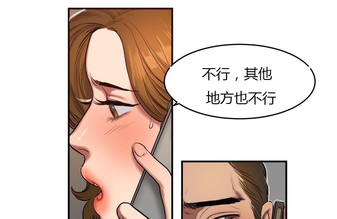 夫人的礼物/Bittersweet 第45話 韩漫图片61