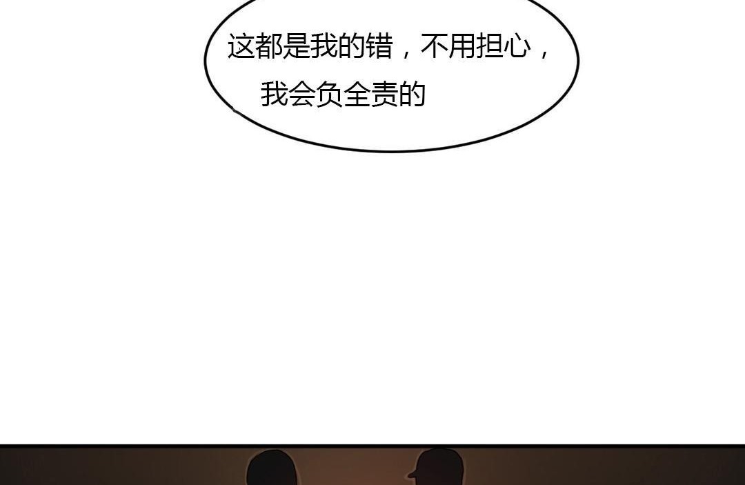 夫人的礼物/Bittersweet 第45話 韩漫图片95