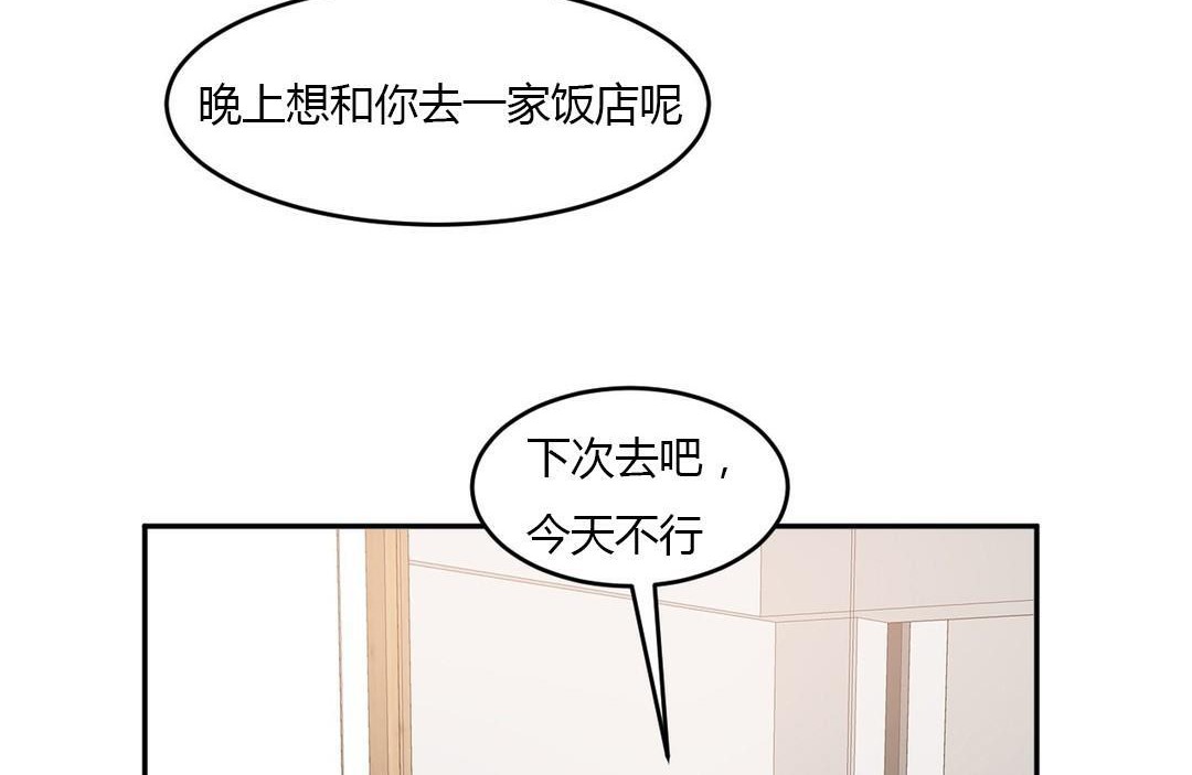 夫人的礼物/Bittersweet 第45話 韩漫图片42