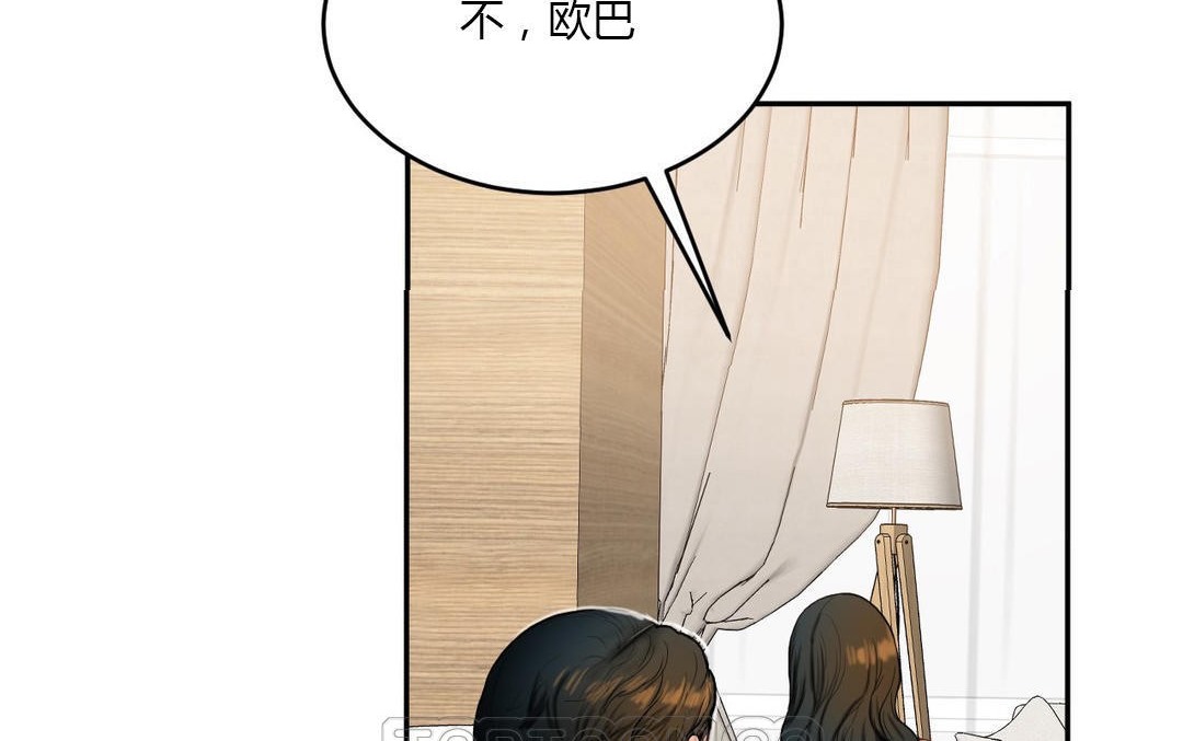 夫人的礼物/Bittersweet 第45話 韩漫图片15