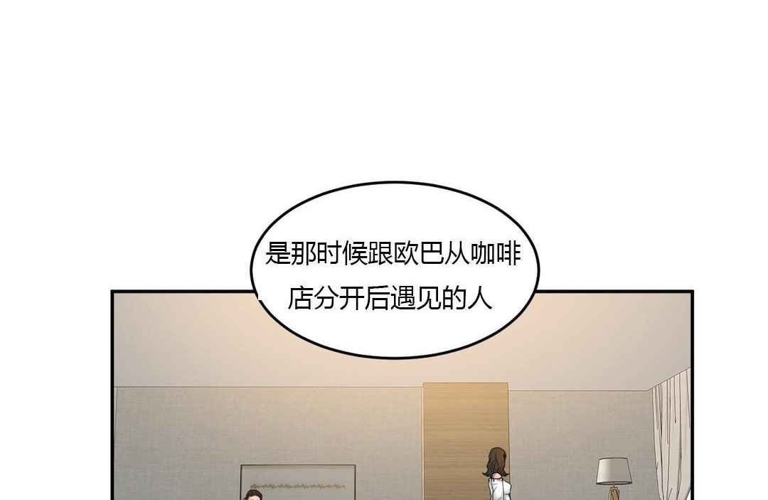 夫人的礼物/Bittersweet 第45話 韩漫图片24