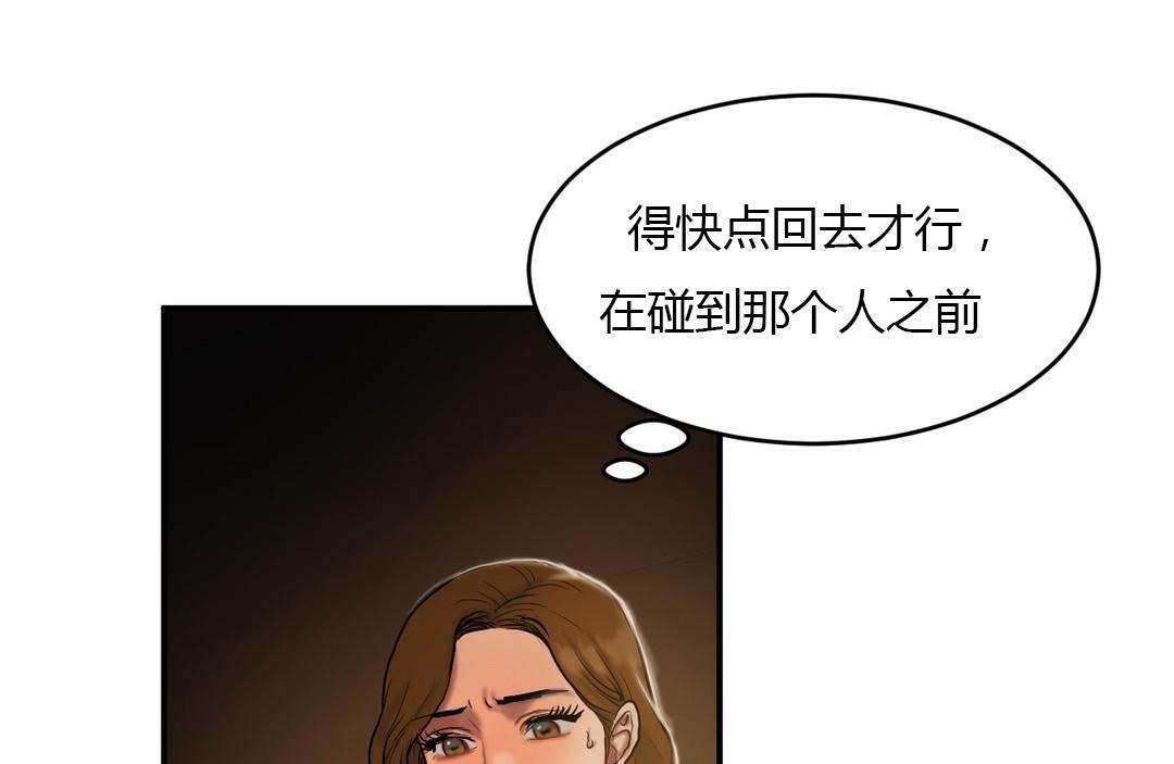 夫人的礼物/Bittersweet 第45話 韩漫图片80