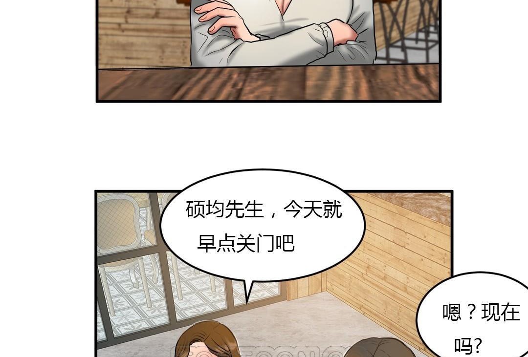 夫人的礼物/Bittersweet 第45話 韩漫图片69