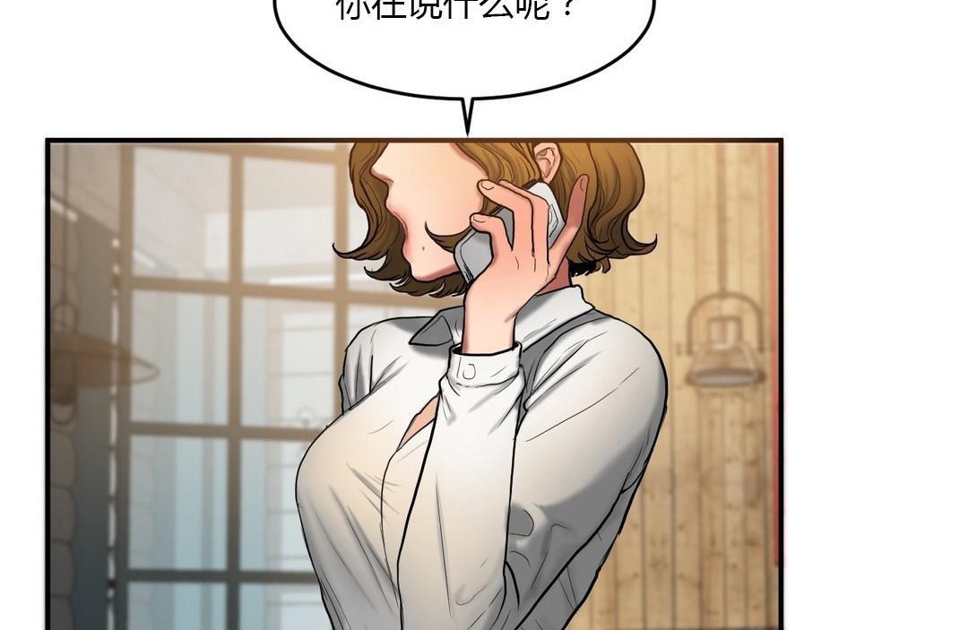 夫人的礼物/Bittersweet 第45話 韩漫图片54