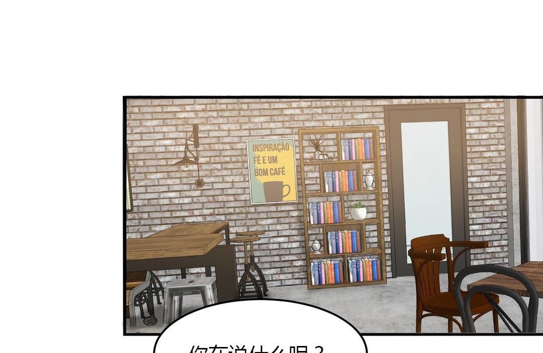 夫人的礼物/Bittersweet 第45話 韩漫图片53