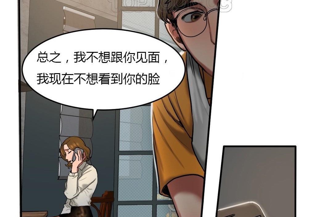 夫人的礼物/Bittersweet 第45話 韩漫图片64