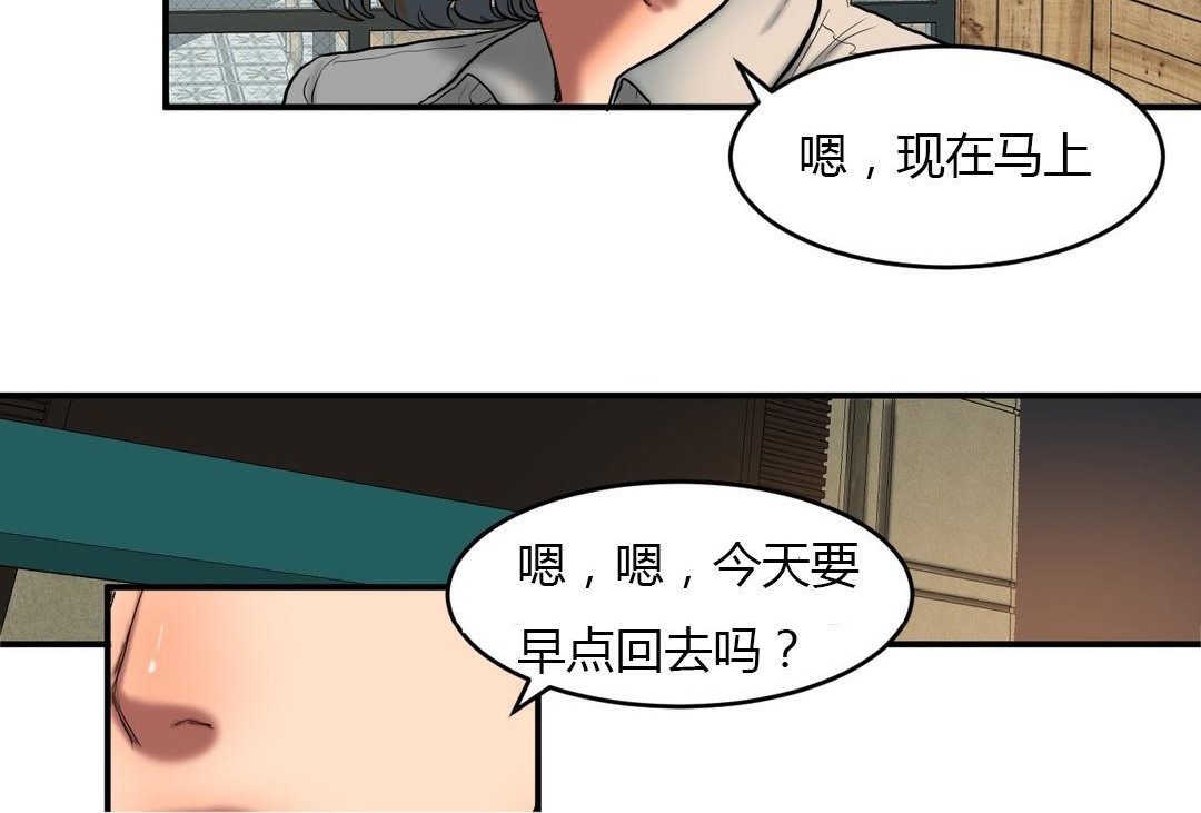 夫人的礼物/Bittersweet 第45話 韩漫图片72