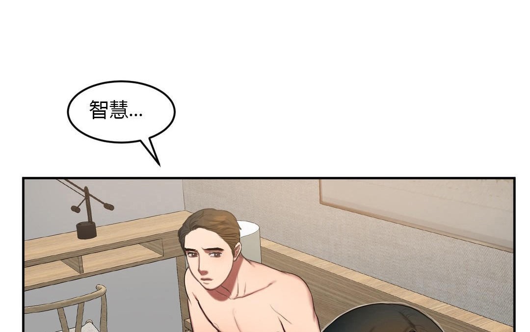 夫人的礼物/Bittersweet 第45話 韩漫图片17