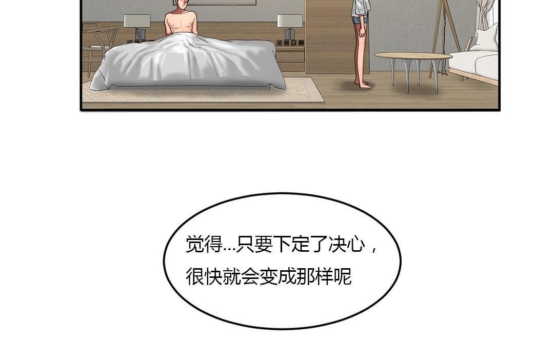 夫人的礼物/Bittersweet 第45話 韩漫图片25