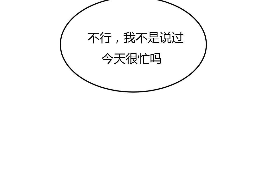 夫人的礼物/Bittersweet 第45話 韩漫图片37