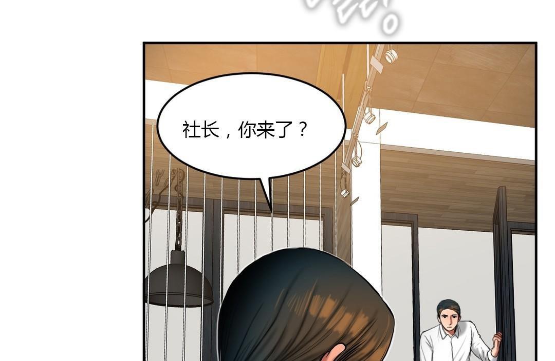 夫人的礼物/Bittersweet 第45話 韩漫图片31