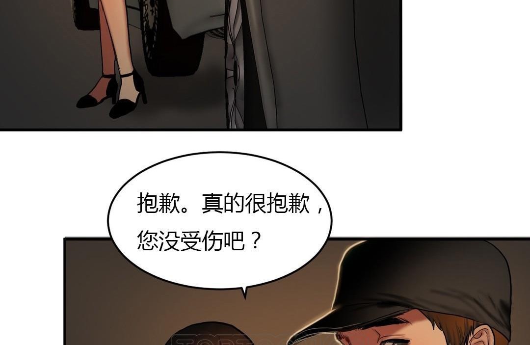 夫人的礼物/Bittersweet 第45話 韩漫图片93