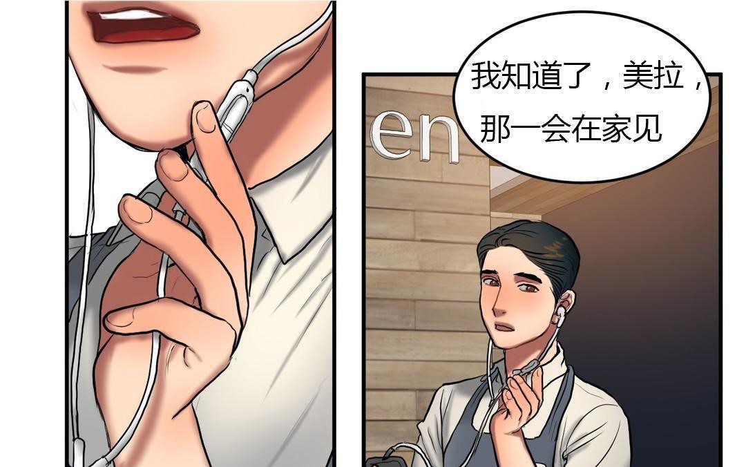 夫人的礼物/Bittersweet 第45話 韩漫图片73