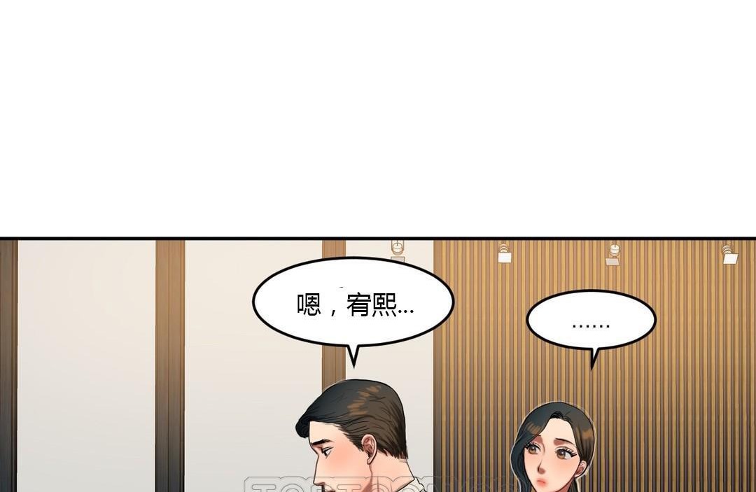 夫人的礼物/Bittersweet 第45話 韩漫图片33